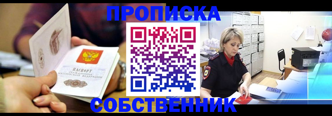 временная регистрация адрес в Волосово