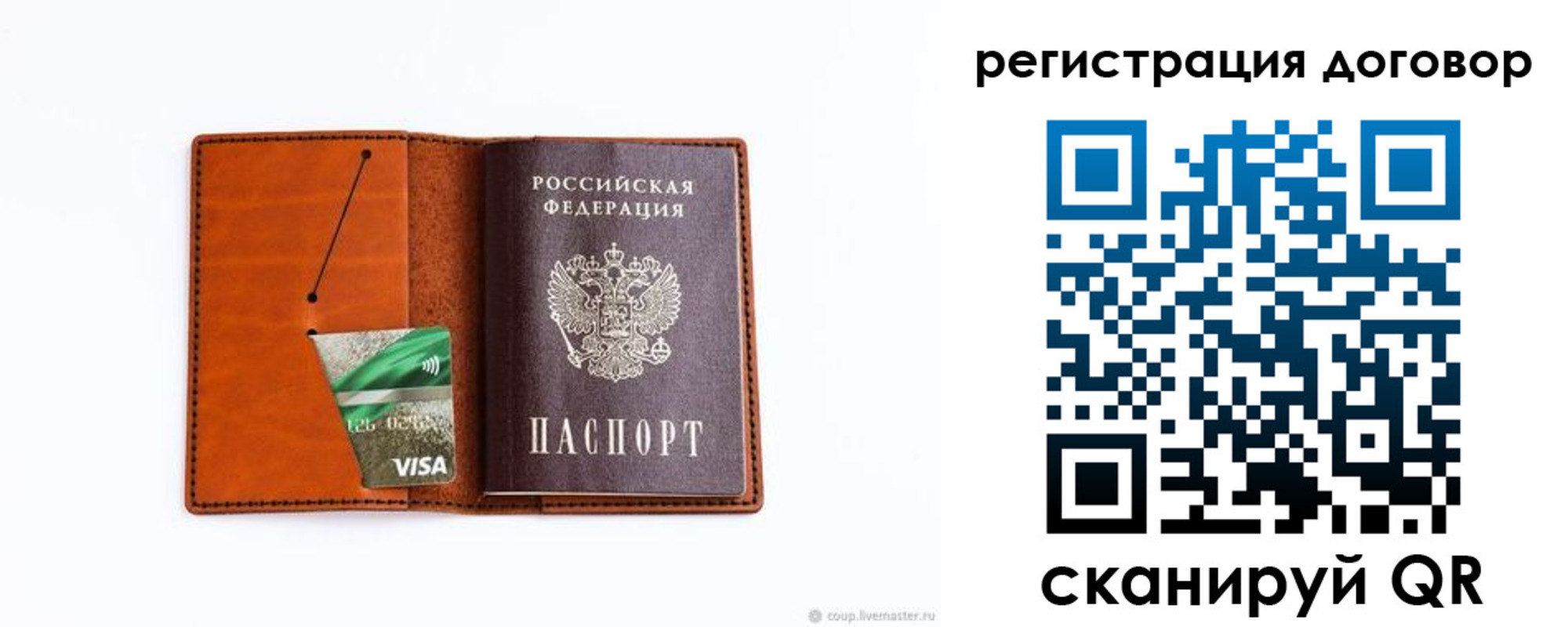 временная регистрация в Волосово