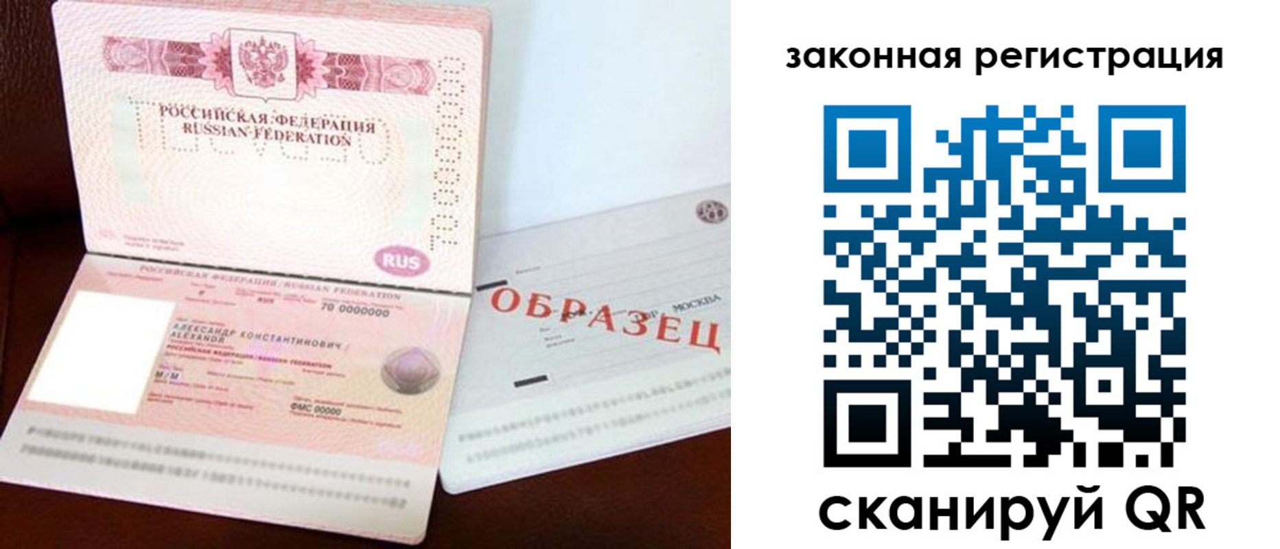 прописка ребенка в Волосово