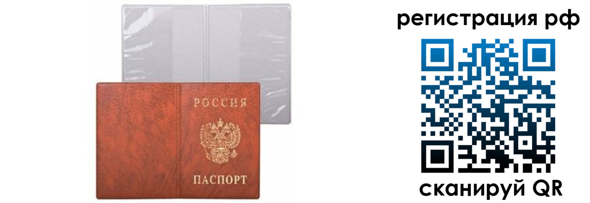 временная прописка в Волосово