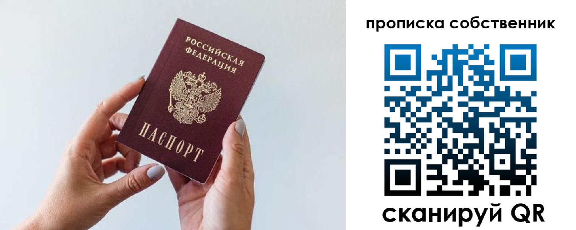 прописка штамп в Волосово