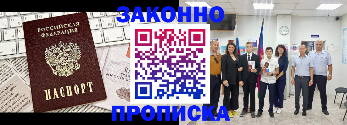 прописка регистрация в Волосово