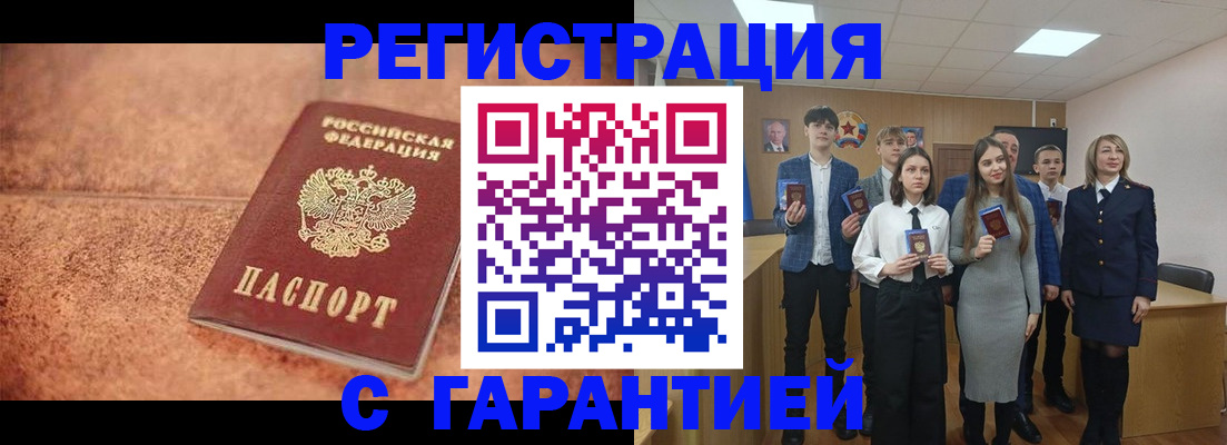 прописка иностранных граждан в Волосово