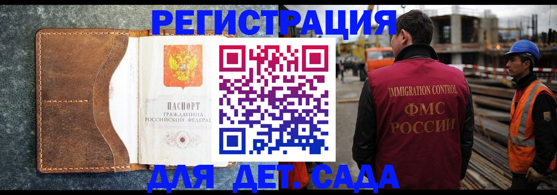 прописка для школы в Волосово