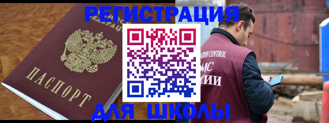 регистрация в Волосово