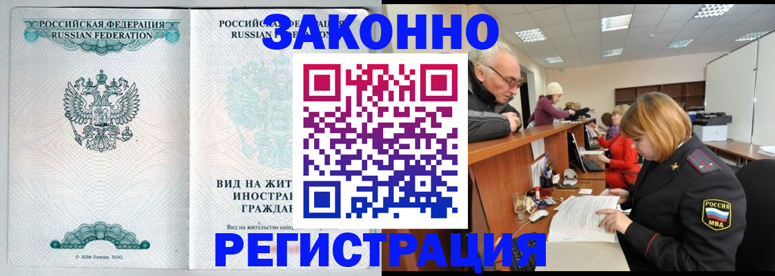 прописка поиск в Волосово