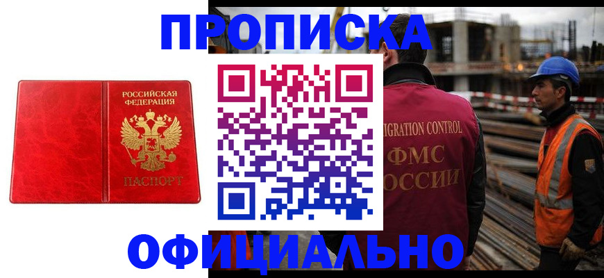 временная регистрация собственник в Волосово