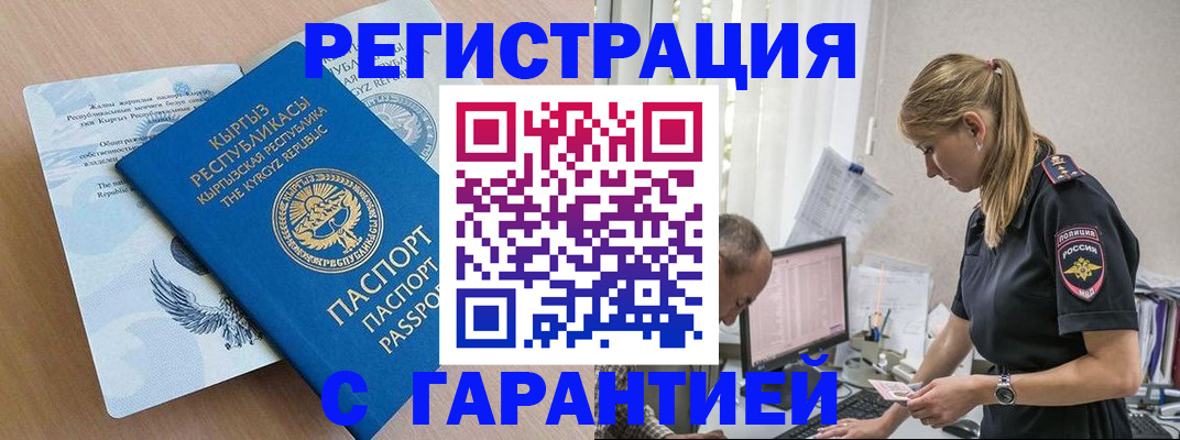 прописка для школы в Волосово