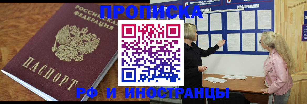 миграционный учет в Волосово