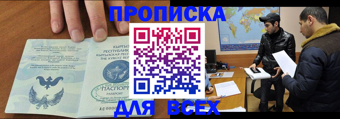 временная регистрация законно в Волосово